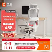 西昊 B100Pro 人体工学椅 滑座款 耀黑