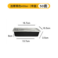 一次性餐盒餐具打包盒外卖饭盒长方形塑料带盖食品级便当快餐碗