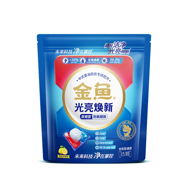 PLUS会员：金鱼 光亮焕新双用型洗碗凝珠 35颗