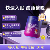移动端：biocyte 褪黑素软糖 芒果黄桃味 60粒