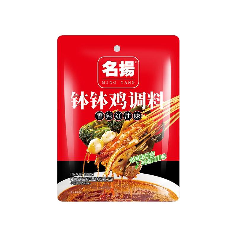 名扬红油钵钵鸡调味料冷锅串串香四川乐山家用露营红油