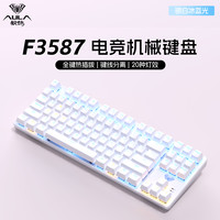 移动端：狼蛛 87键机械键盘鼠标套装F3087有线电竞游戏电脑专用键鼠青茶轴