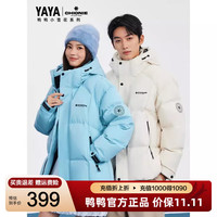 鸭鸭(YAYA)【小雪花系列】短款羽绒服男女同款2025秋冬时尚加厚连帽保暖外套 天空蓝 S (165)