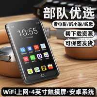 的升mp4wifi可上网mp5无损音乐播放器随身听蓝牙mp3在线听歌p4触屏看电子书视频小说插卡流量 【WiFi四核版】4英寸8G 标配【送保护壳】