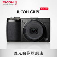 理光 GR IV APS-C画幅 3英寸数码相机 黑色