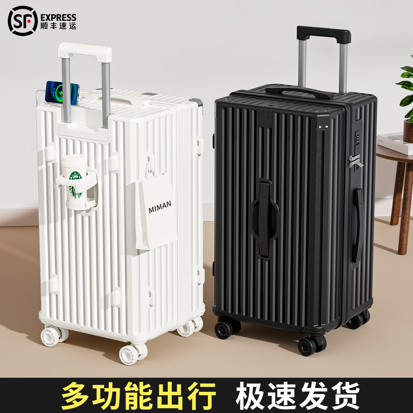  米曼尼 大容量 行李箱 拉杆 密码锁