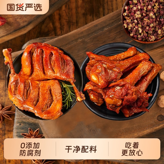 小石头 【小石头氮气大鸭腿100g*5】手枪腿鸭货鸭翅根佐餐卤味零食即食