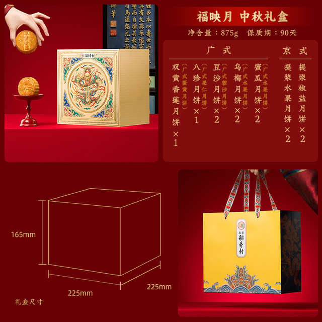 今日必买：北京稻香村 双蛋黄豆沙月饼礼盒装多口味中秋节送礼
