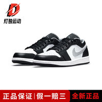 百亿补贴：NIKE 耐克 Air Jordan 1 Low 男款篮球鞋 553558-040
