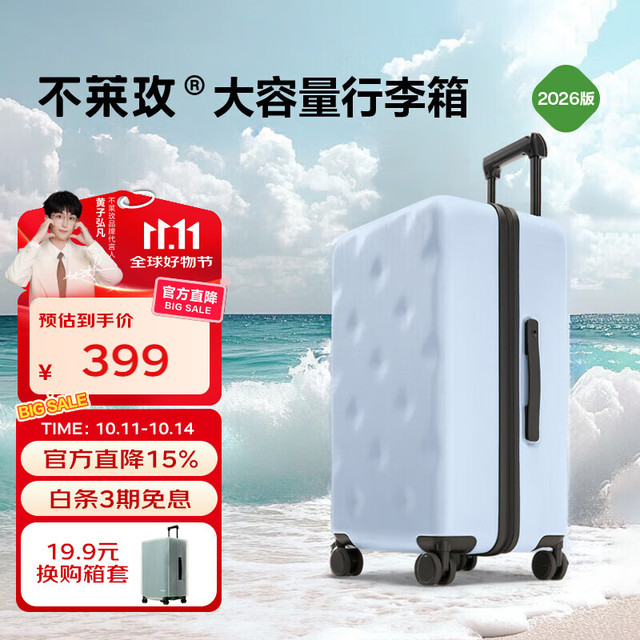 不莱玫 PLUS:不莱玫 bromen 行李箱拉杆箱20英寸 登机箱密码箱 蓝色