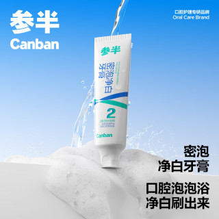 参半 密泡净白牙膏 玫珑蜜瓜味 60g