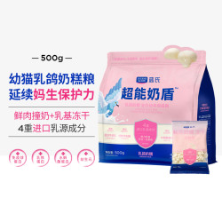 蓝氏 鲜肉冻干 幼猫粮
