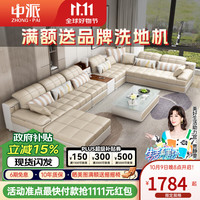 中派  沙发 可拆洗客厅绒布 布艺沙发科技布实木沙发客厅家具大小户型 四人位+脚踏【3米】 86cm 宽度三防布【乳胶弹簧座包】