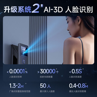 创维 Y30F 掌静脉+3D人脸识别 智能门锁