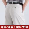 LE TROTTOIR LODFEY 龙达飞 中老年男士冰丝亚麻高腰宽松休闲裤