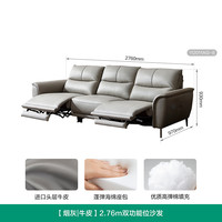  QuanU/全友 政府补贴 真皮沙发 实木框架 电动功能