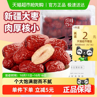 细珠妈妈 红枣 250g 新疆特产