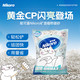妮可露 超凝木薯混砂2.5kg*8包
