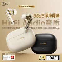 iKF Ultra 入耳式真无线圈铁主动降噪蓝牙耳机