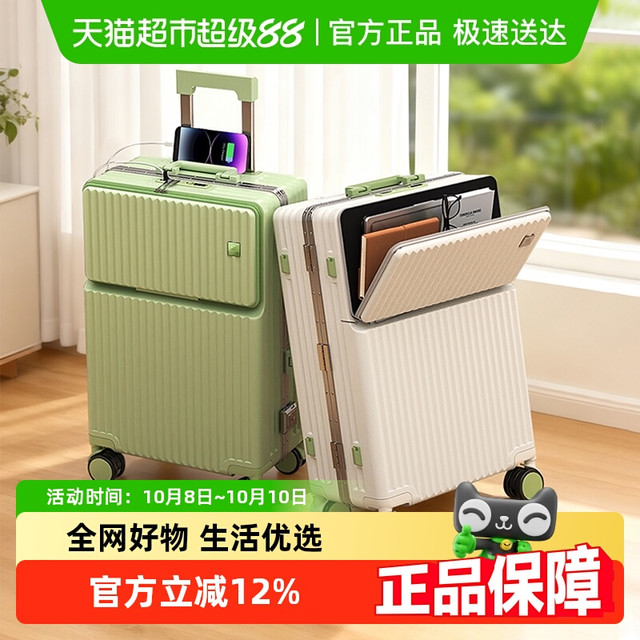 88VIP：大嘴猴 前开口 行李箱20寸