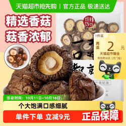 细珠妈妈 香菇 100g 1件