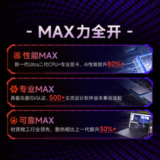 戴尔 Dell Pro Max 16 Ultra 7-265H RTX PRO 2000 32GB+1TB 移动工作站