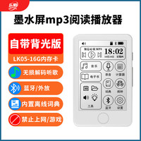 乐哨 多看电纸书 墨水屏 大内存蓝牙5.4 无损音乐随身听 墨水屏-16G内存-背光版 夜读不伤眼-送保护壳