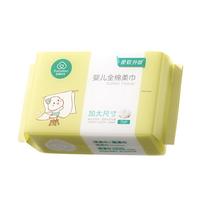 全棉时代 婴儿棉柔巾加大加厚100%棉干湿两用洗脸巾70抽*1包