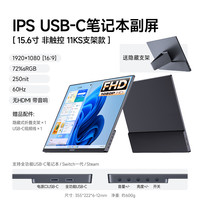 C-force CFORCE便携式显示器15.6英寸笔记本PS5扩展屏PS4电脑双屏switch