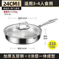 铿锵 KENGQ SY-GCJG24P1 316不锈钢煎锅 24cm