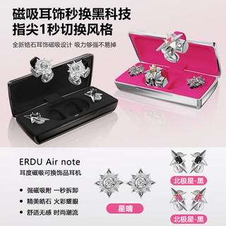 耳度 明星 超长续航 星耀黑 蓝牙耳机+赠2副耳饰