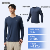 安踏速干大师丨长袖t恤男子跑步速干衣透气运动训练针织运动上衣 深井灰-3 M