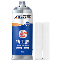 移动端、京东百亿补贴：艾高 6102工业级铸工胶 ab 胶 耐高温免焊 粘金属石材木材水管堵漏补漏