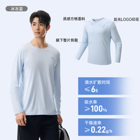 安踏速干大师丨长袖t恤男子跑步速干衣透气运动训练针织运动上衣 冰冻蓝-2 L