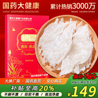 仙晏 央企品牌 燕条10克 印尼溯源干燕窝 高洁净大燕条燕盏条燕窝干盏 滋补盒品