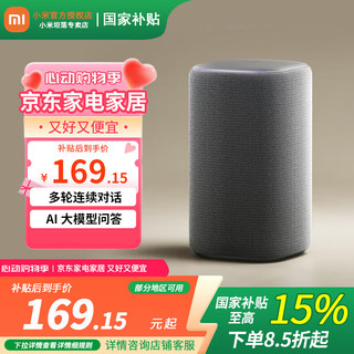 小米 Xiaomi 新一代超级小爱智能音箱 AI大模型语音交互 智能音箱