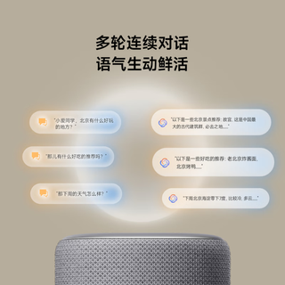 小米 Xiaomi 新一代超级小爱智能音箱 AI大模型语音交互 智能音箱