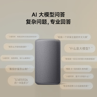 小米 Xiaomi 新一代超级小爱智能音箱 AI大模型语音交互 智能音箱