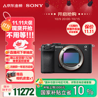 索尼 SONY Alpha 7C II 全画幅 微单相机 黑色 单机身