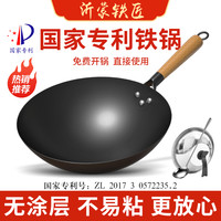 沂蒙铁匠 正品传统老式铁锅无涂层家用熟铁炒菜锅不粘锅适用燃气灶专用炒锅