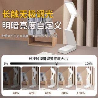 博朗尔台灯学习护眼床头阅读灯读写充电小台灯宿舍便携折叠台灯