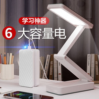 移动端、京东百亿补贴：博朗尔 台灯学习护眼床头阅读灯读写充电小台灯宿舍便携折叠台灯