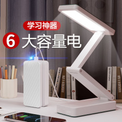 博朗尔 台灯学习护眼床头阅读灯读写充电小台灯宿舍便携折叠台灯