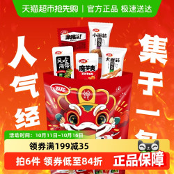 卫龙 缤纷礼包 360g