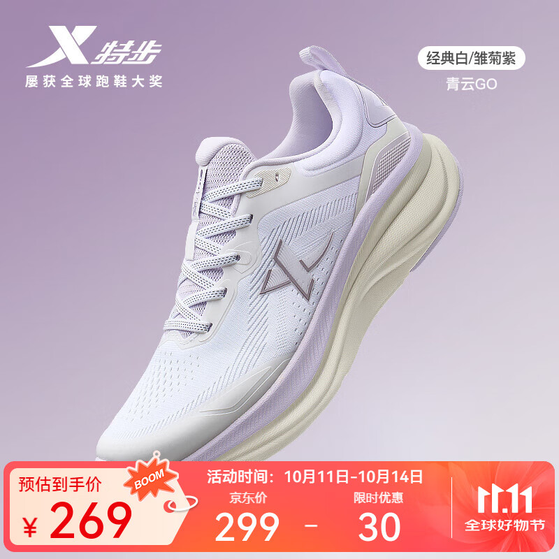 经典白/雏菊紫
