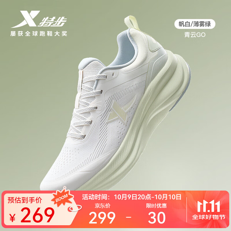 帆白/薄雾绿