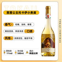 保罗金丝 五篓品质三篓价格 匈牙利金线托卡伊tokaji5篓贵腐甜白葡萄酒