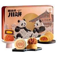 爱达乐中秋月饼礼盒 广式豆沙蛋黄火腿云腿月饼糕点礼盒 【草堂诗月中秋礼】6味8饼570g