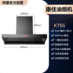 康佳 厨热顶吸式变频抽油烟机大吸力家用厨房抽风机