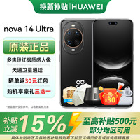 华为 HUAWEI nova 14 Ultra 手机 256GB 曜金黑